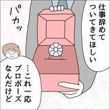「【漫画】転勤決定の彼氏からプロポーズ！【借金を隠したまま結婚したらダメですか？ Vol.59】」の画像6