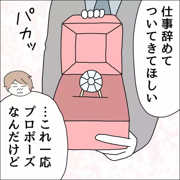「【漫画】転勤決定の彼氏からプロポーズ！【借金を隠したまま結婚したらダメですか？ Vol.59】」の画像