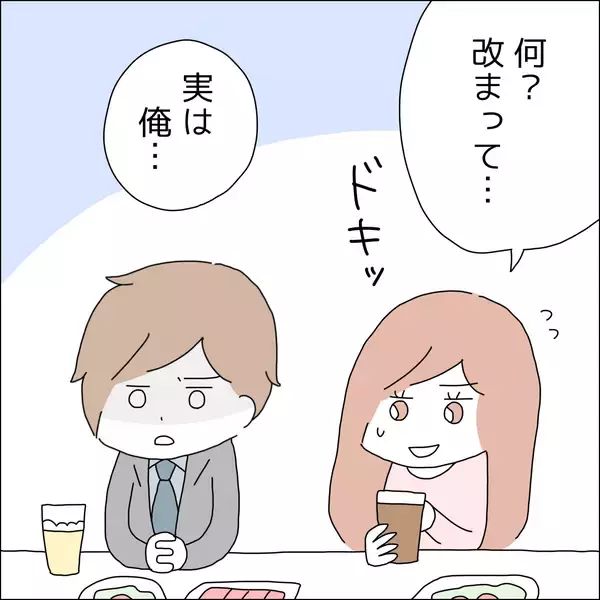 「【漫画】転勤決定の彼氏からプロポーズ！【借金を隠したまま結婚したらダメですか？ Vol.59】」の画像