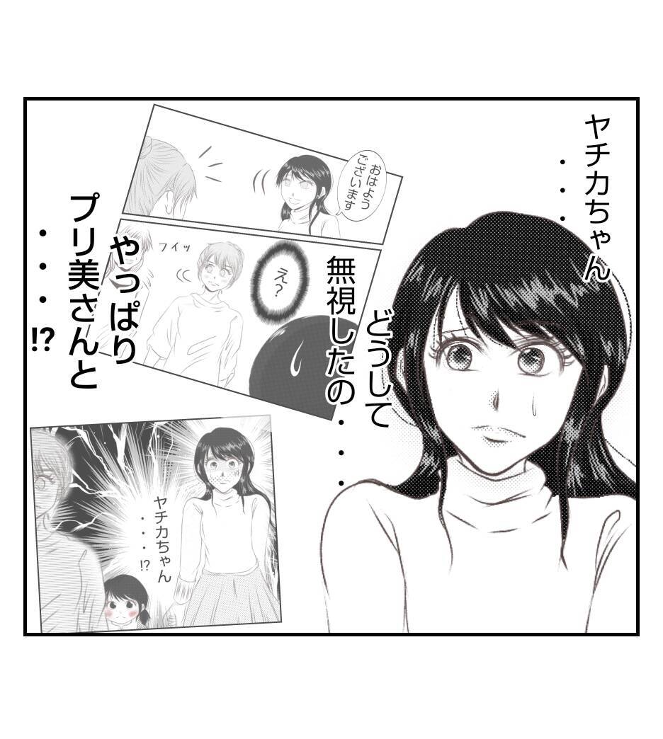 【漫画】他のママ友にも無視されたが、あの人だけは違った【ママ友が狙ってるのは私の夫 Vol.38】