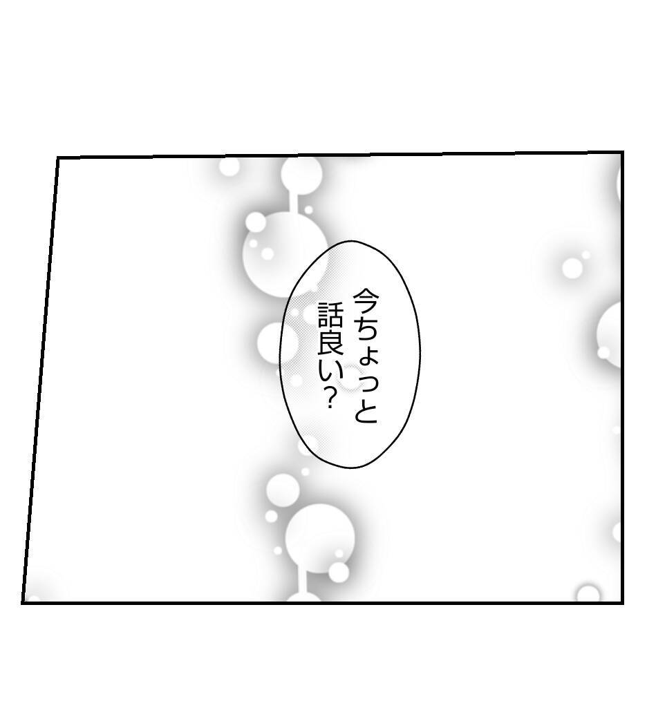 【漫画】他のママ友にも無視されたが、あの人だけは違った【ママ友が狙ってるのは私の夫 Vol.38】