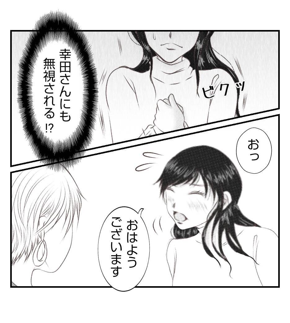 【漫画】他のママ友にも無視されたが、あの人だけは違った【ママ友が狙ってるのは私の夫 Vol.38】