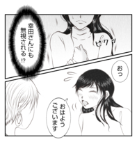 【漫画】他のママ友にも無視されたが、あの人だけは違った【ママ友が狙ってるのは私の夫 Vol.38】