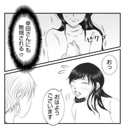【漫画】他のママ友にも無視されたが、あの人だけは違った【ママ友が狙ってるのは私の夫 Vol.38】の画像