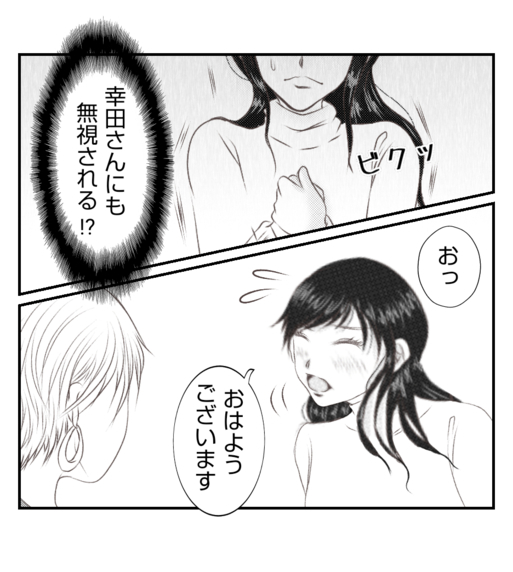 【漫画】他のママ友にも無視されたが、あの人だけは違った【ママ友が狙ってるのは私の夫 Vol.38】