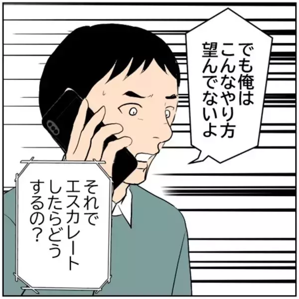 「【漫画】遅かった…妻の衝撃SNS投稿が見られてしまった【ボクは良いパパ・良い夫 Vol.44】」の画像
