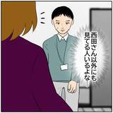 「【漫画】遅かった…妻の衝撃SNS投稿が見られてしまった【ボクは良いパパ・良い夫 Vol.44】」の画像7