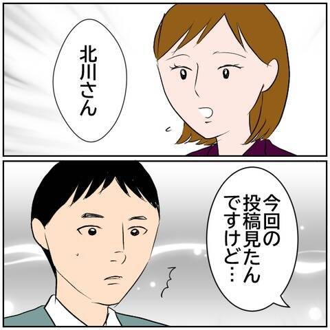 【漫画】遅かった…妻の衝撃SNS投稿が見られてしまった【ボクは良いパパ・良い夫 Vol.44】