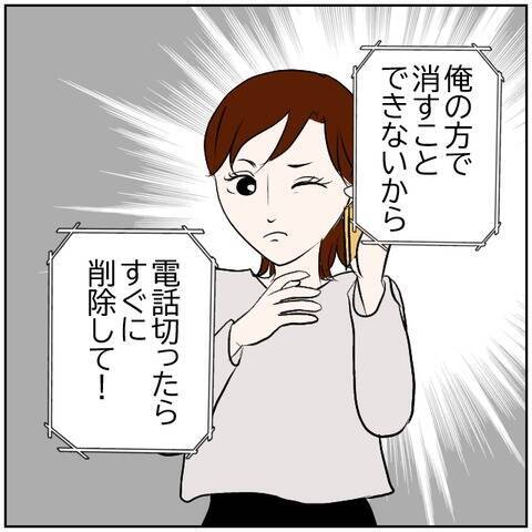 【漫画】遅かった…妻の衝撃SNS投稿が見られてしまった【ボクは良いパパ・良い夫 Vol.44】