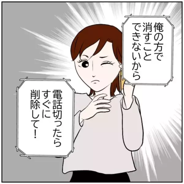 「【漫画】遅かった…妻の衝撃SNS投稿が見られてしまった【ボクは良いパパ・良い夫 Vol.44】」の画像