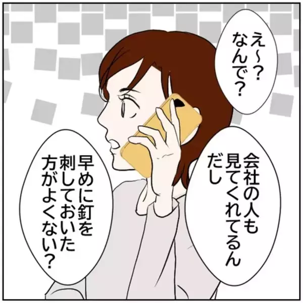 「【漫画】遅かった…妻の衝撃SNS投稿が見られてしまった【ボクは良いパパ・良い夫 Vol.44】」の画像
