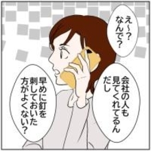 【漫画】遅かった…妻の衝撃SNS投稿が見られてしまった【ボクは良いパパ・良い夫 Vol.44】