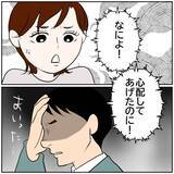 「【漫画】遅かった…妻の衝撃SNS投稿が見られてしまった【ボクは良いパパ・良い夫 Vol.44】」の画像6