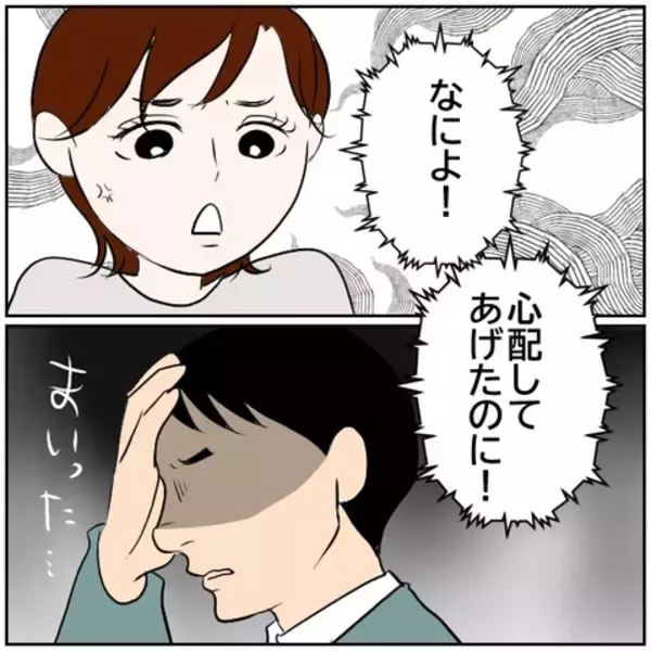 「【漫画】遅かった…妻の衝撃SNS投稿が見られてしまった【ボクは良いパパ・良い夫 Vol.44】」の画像