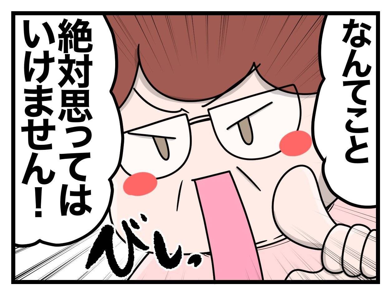 【漫画】いよいよ陣痛が来た！ でも我慢…まだ電話しない【一緒のお墓に入ろっか！ Vol.19】