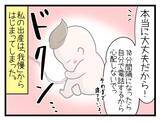 「【漫画】いよいよ陣痛が来た！ でも我慢…まだ電話しない【一緒のお墓に入ろっか！ Vol.19】」の画像8