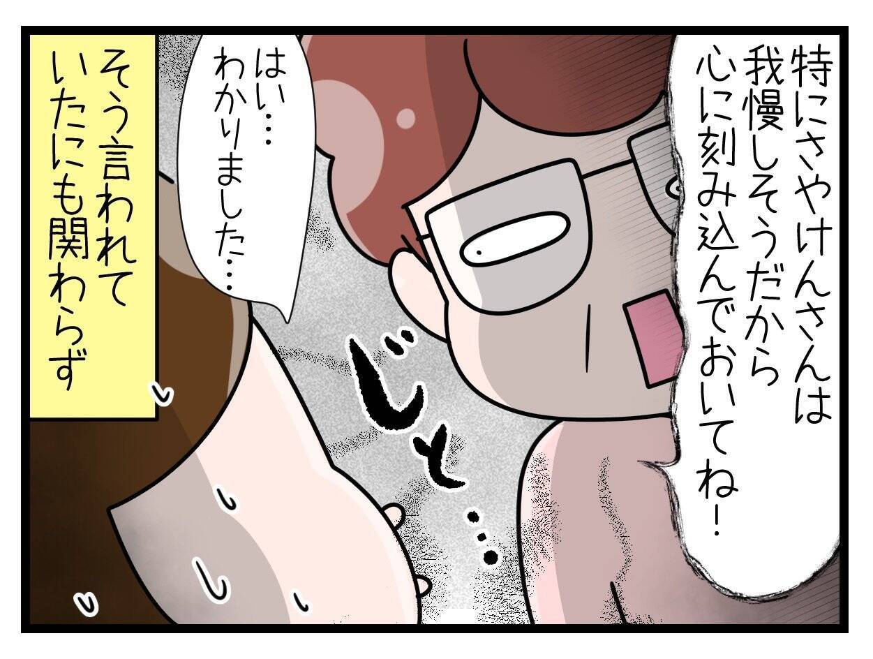 【漫画】いよいよ陣痛が来た！ でも我慢…まだ電話しない【一緒のお墓に入ろっか！ Vol.19】