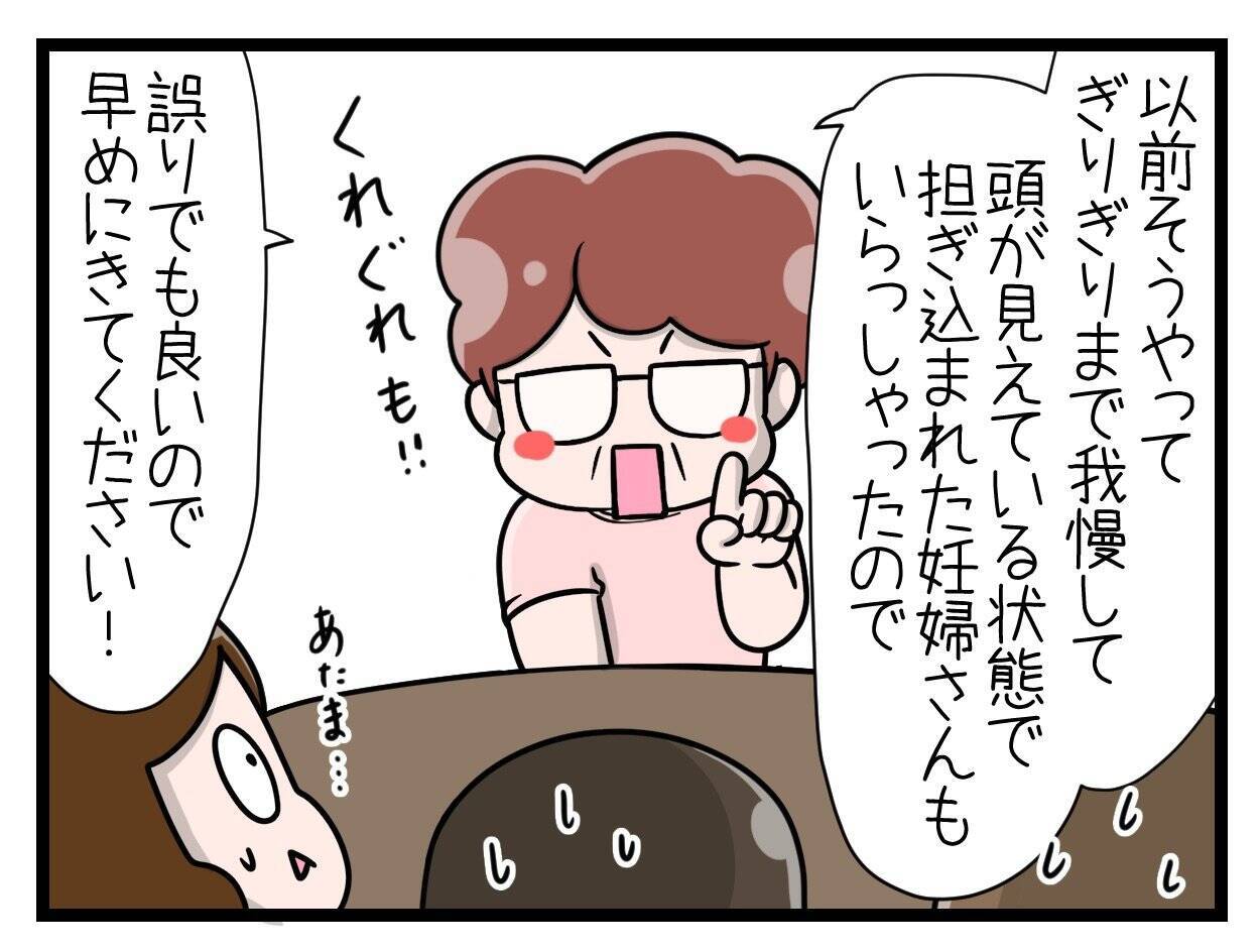 【漫画】いよいよ陣痛が来た！ でも我慢…まだ電話しない【一緒のお墓に入ろっか！ Vol.19】