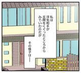 「【漫画】夫と義両親が浮気相手の来訪を大歓迎　あぁ？【夫と義家族に無視される私 Vol.51】」の画像1
