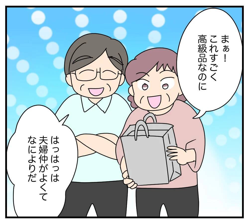 【漫画】夫と義両親が浮気相手の来訪を大歓迎　あぁ？【夫と義家族に無視される私 Vol.51】