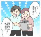 「【漫画】夫と義両親が浮気相手の来訪を大歓迎　あぁ？【夫と義家族に無視される私 Vol.51】」の画像6