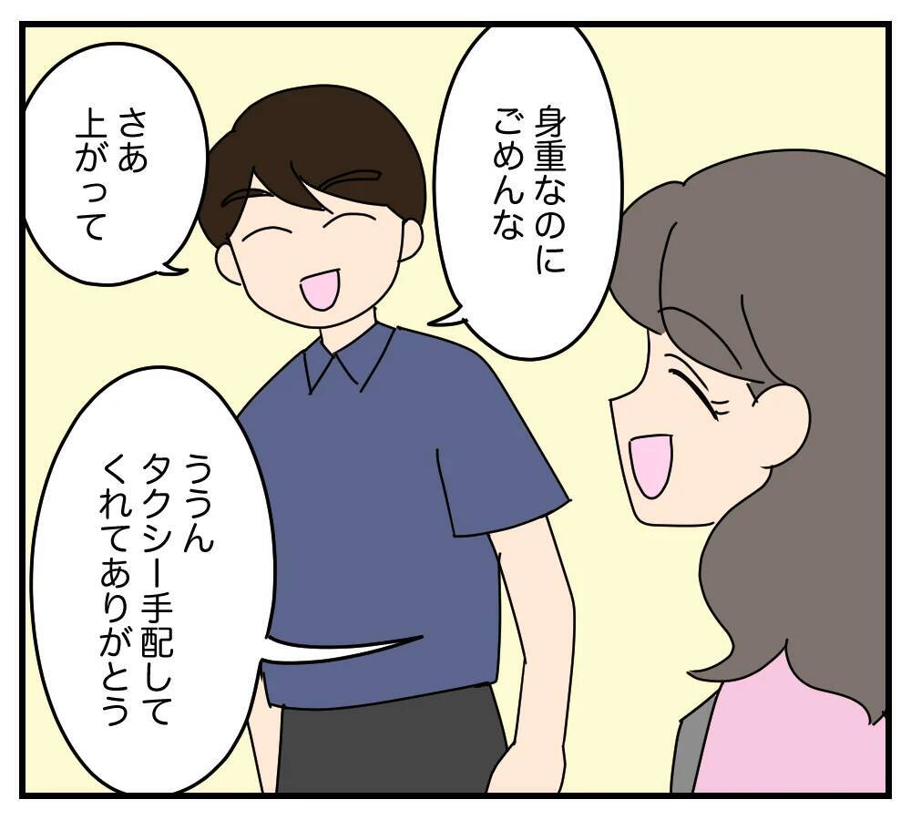 【漫画】夫と義両親が浮気相手の来訪を大歓迎　あぁ？【夫と義家族に無視される私 Vol.51】