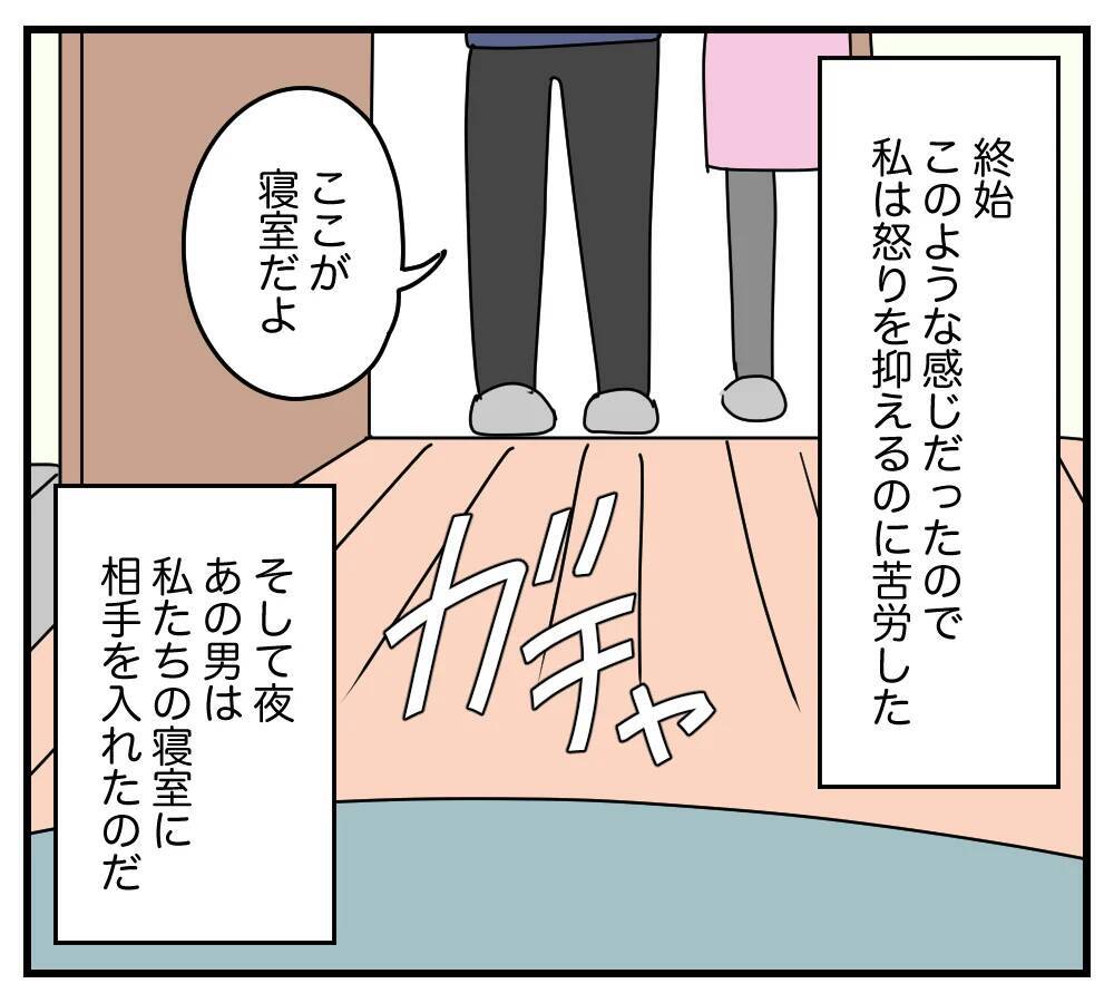 【漫画】夫と義両親が浮気相手の来訪を大歓迎　あぁ？【夫と義家族に無視される私 Vol.51】