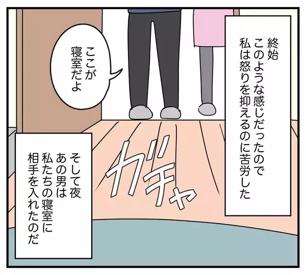 「【漫画】夫と義両親が浮気相手の来訪を大歓迎　あぁ？【夫と義家族に無視される私 Vol.51】」の画像