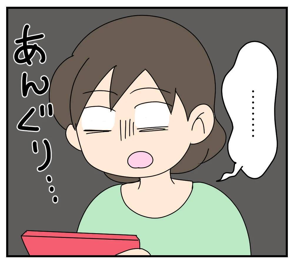 【漫画】夫と義両親が浮気相手の来訪を大歓迎　あぁ？【夫と義家族に無視される私 Vol.51】