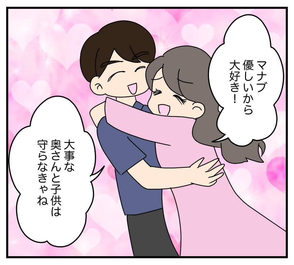 【漫画】夫と義両親が浮気相手の来訪を大歓迎　あぁ？【夫と義家族に無視される私 Vol.51】