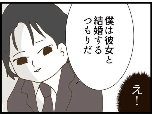 【漫画】弟「兄は気に入った女性にストーカー行為をする」【出会ったばかりですが好きです Vol.14】