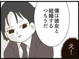 「【漫画】弟「兄は気に入った女性にストーカー行為をする」【出会ったばかりですが好きです Vol.14】」の画像8