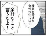 「【漫画】弟「兄は気に入った女性にストーカー行為をする」【出会ったばかりですが好きです Vol.14】」の画像7