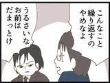 「【漫画】弟「兄は気に入った女性にストーカー行為をする」【出会ったばかりですが好きです Vol.14】」の画像4