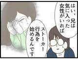 「【漫画】弟「兄は気に入った女性にストーカー行為をする」【出会ったばかりですが好きです Vol.14】」の画像6