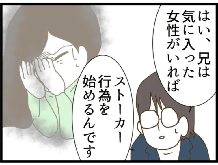 【漫画】弟「兄は気に入った女性にストーカー行為をする」【出会ったばかりですが好きです Vol.14】