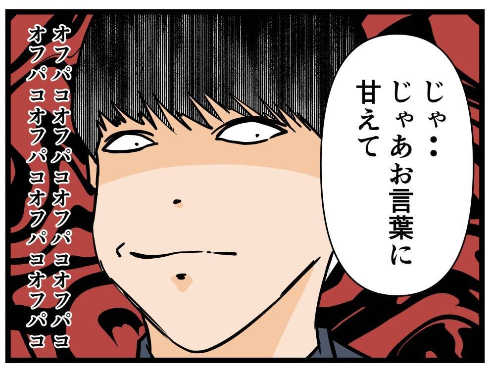 【漫画】肩に腕をまわし！ 誰もいないカフェに連れ込む【推しの秘密を暴露します Vol.13】