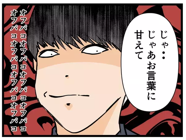 「【漫画】肩に腕をまわし！ 誰もいないカフェに連れ込む【推しの秘密を暴露します Vol.13】」の画像