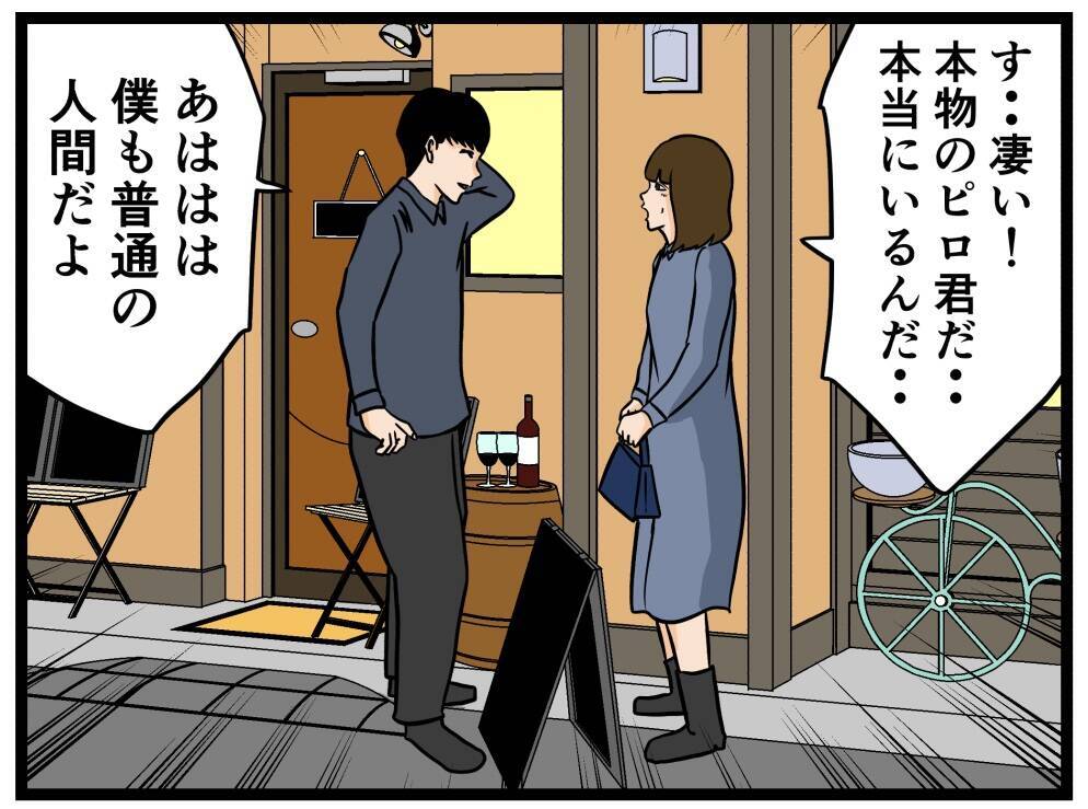 【漫画】肩に腕をまわし！ 誰もいないカフェに連れ込む【推しの秘密を暴露します Vol.13】