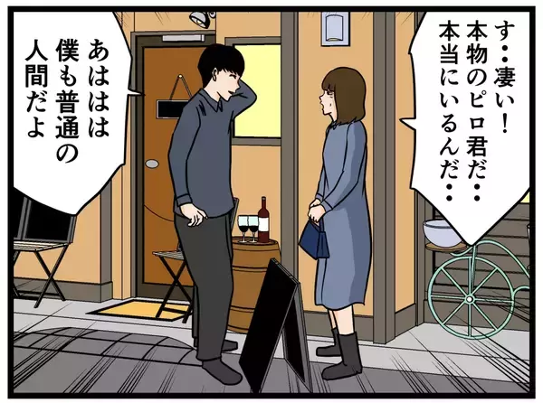 「【漫画】肩に腕をまわし！ 誰もいないカフェに連れ込む【推しの秘密を暴露します Vol.13】」の画像