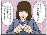 「【漫画】肩に腕をまわし！ 誰もいないカフェに連れ込む【推しの秘密を暴露します Vol.13】」の画像3