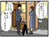 「【漫画】肩に腕をまわし！ 誰もいないカフェに連れ込む【推しの秘密を暴露します Vol.13】」の画像5