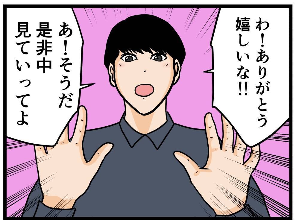 【漫画】肩に腕をまわし！ 誰もいないカフェに連れ込む【推しの秘密を暴露します Vol.13】
