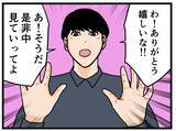 「【漫画】肩に腕をまわし！ 誰もいないカフェに連れ込む【推しの秘密を暴露します Vol.13】」の画像4
