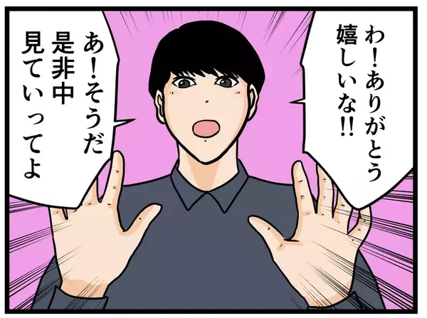 「【漫画】肩に腕をまわし！ 誰もいないカフェに連れ込む【推しの秘密を暴露します Vol.13】」の画像