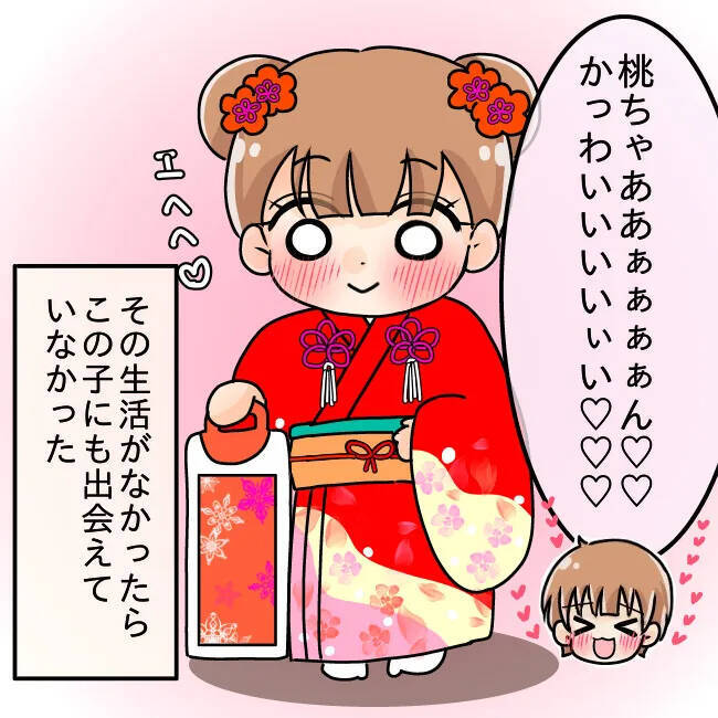 【漫画】もし結婚前の人生に戻れるとしても戻らない　娘が愛しいから【妻の不幸を喜ぶ夫 Vol.69】