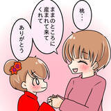 「【漫画】もし結婚前の人生に戻れるとしても戻らない　娘が愛しいから【妻の不幸を喜ぶ夫 Vol.69】」の画像4