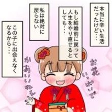 【漫画】もし結婚前の人生に戻れるとしても戻らない　娘が愛しいから【妻の不幸を喜ぶ夫 Vol.69】