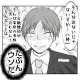 「【漫画】融資が受けられない？なぜか銀行マンが〇〇の話題を振り…【何もしない出戻り義姉 Vol.47】」の画像16