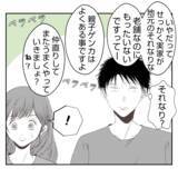 「【漫画】融資が受けられない？なぜか銀行マンが〇〇の話題を振り…【何もしない出戻り義姉 Vol.47】」の画像11